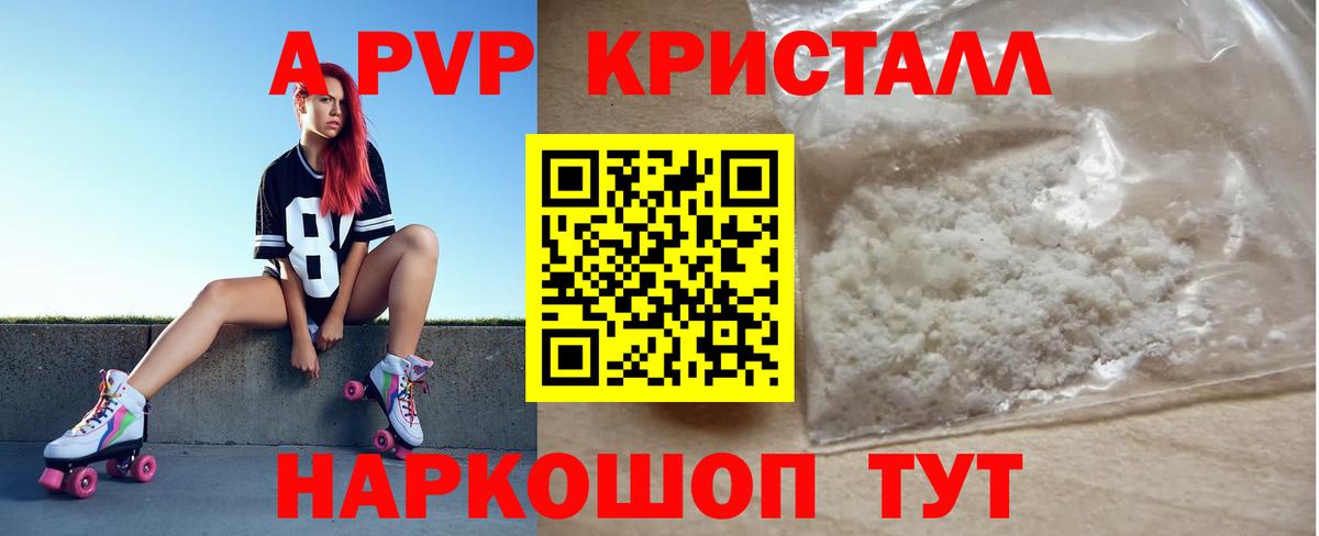 Меф МЯУ МЯУ кристаллы  NBOMe  MDMA  ГАШИШ  Конопля  Вход с VPN  Заречный  Канабис 