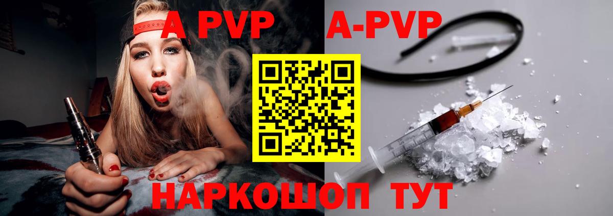 APVP Crystall Заречный