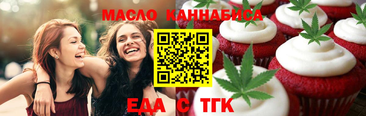 Заречный  Еда ТГК конопля  Вход с VPN 