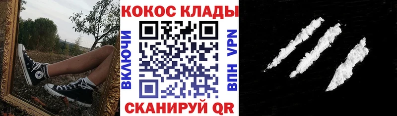 Кокаин Fish Scale  shop Telegram  Заречный 