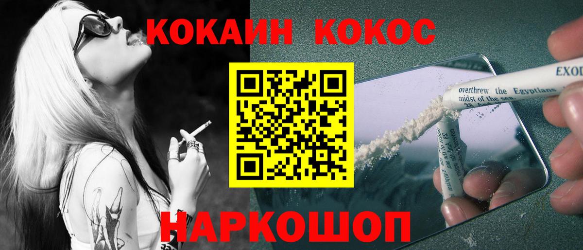 Cocaine  COCAIN VHQ  Cocaine VHQ  Вход с VPN  Заречный 