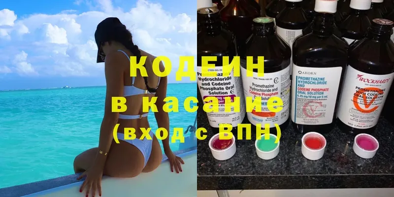 Codein Purple Drank  Заречный 