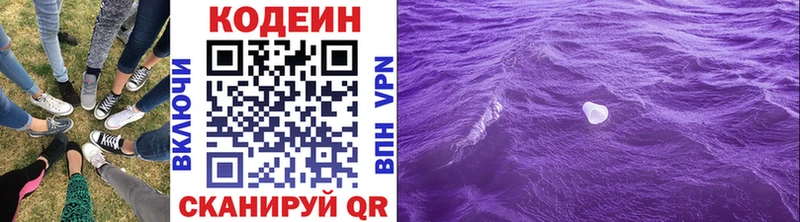 где купить наркоту  Заречный  Codein Purple Drank 