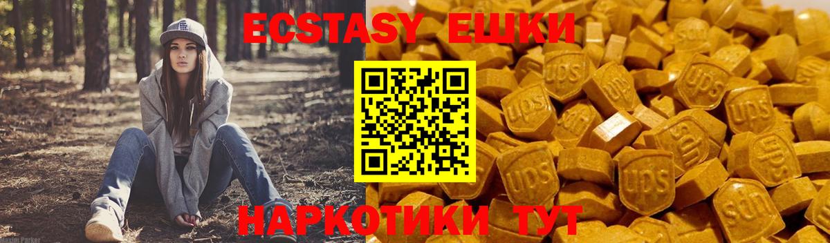 Экстази  Вход с VPN  KRAKEN онион  дарнет шоп  Экстази бентли  Заречный  Ecstasy таблы 