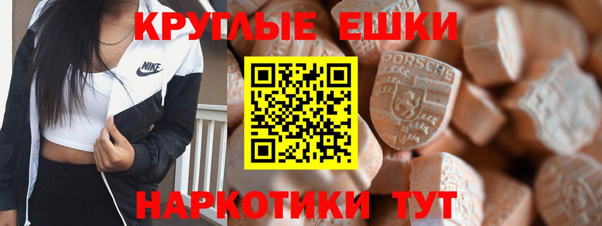 Ecstasy 280 MDMA  ЭКСТАЗИ  Заречный  Ecstasy XTC 