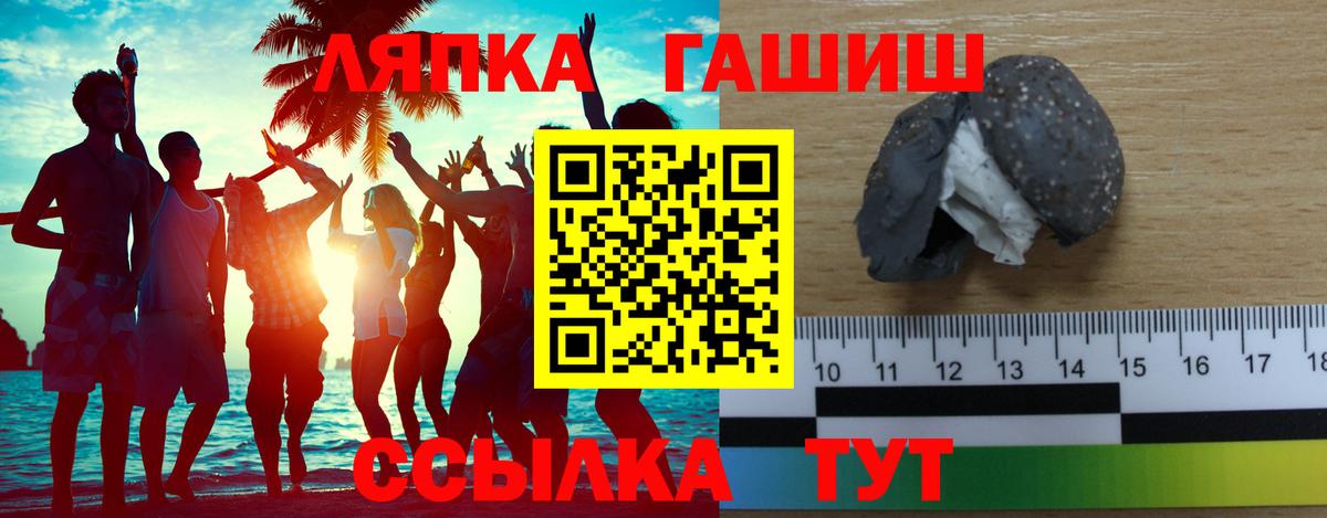 ГАШ 40% ТГК  Вход с VPN  Заречный  ГАШИШ Cannabis 