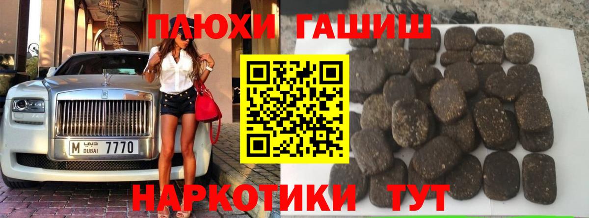 ГАШ Изолятор  Гашиш  Заречный  ГАШ hashish 