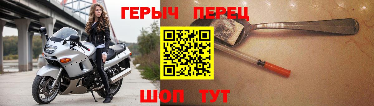 Героин белый Заречный