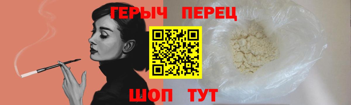 Героин  Заречный  ГЕРОИН белый 