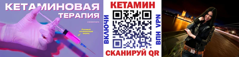 купить наркотик  мега маркетплейс  КЕТАМИН ketamine  Заречный 