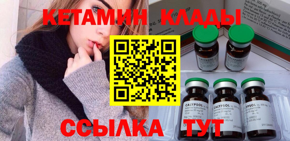 Кетамин ketamine  Вход с VPN  сайты даркнета клад  Заречный 