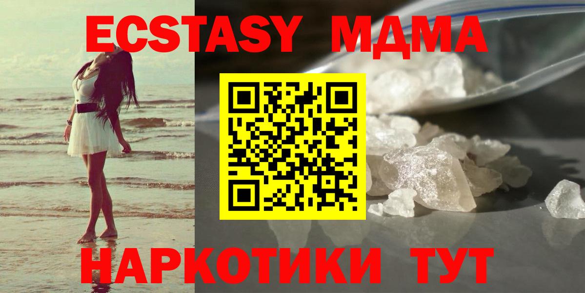 Заречный  МДМА кристаллы  Вход с VPN 