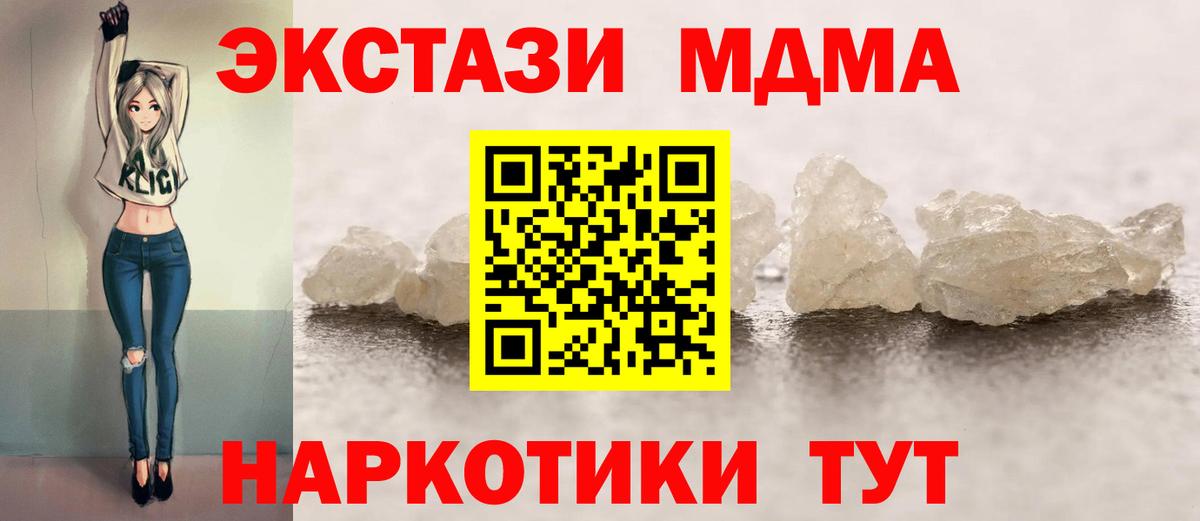 MDMA VHQ Заречный