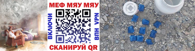 Мефедрон VHQ Заречный