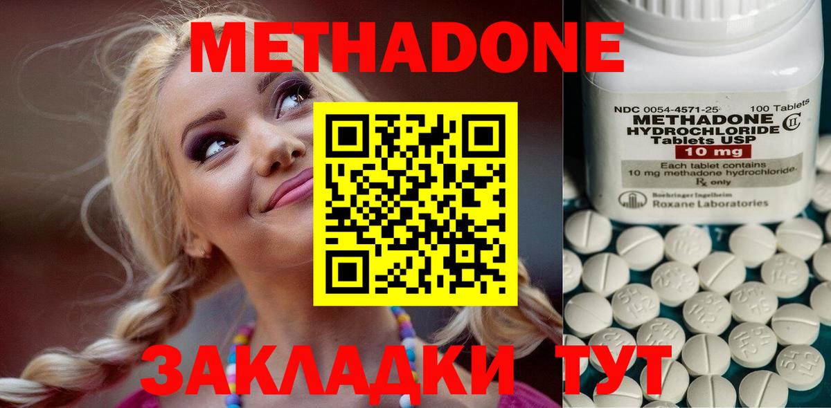 МЕТАДОН кристалл Заречный