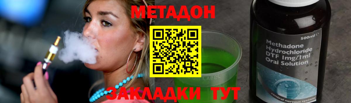Метадон белоснежный  Вход с VPN  Заречный 