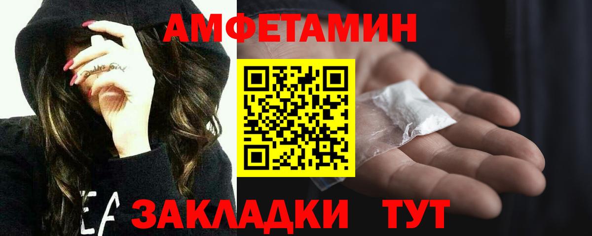 Метамфетамин винт Заречный