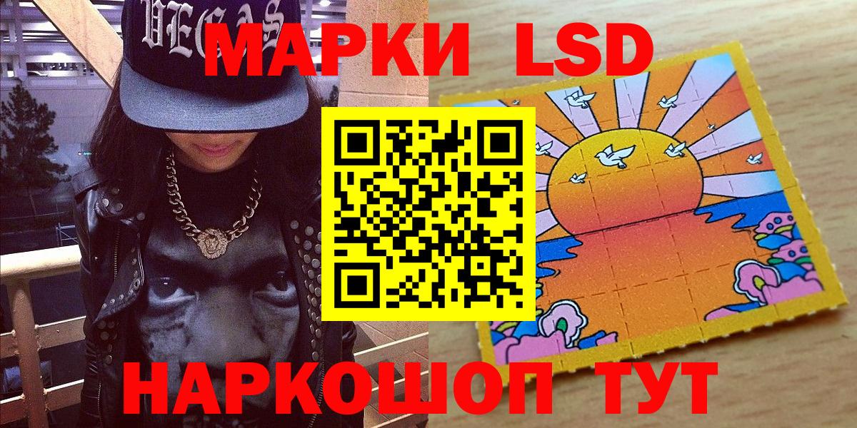 Марки NBOMe  Наркотические марки 1,5мг  Вход с VPN  Заречный  Наркотические марки 1,5мг 