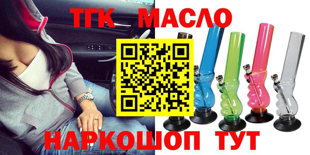 Заречный  Дистиллят ТГК жижа  Вход с VPN 