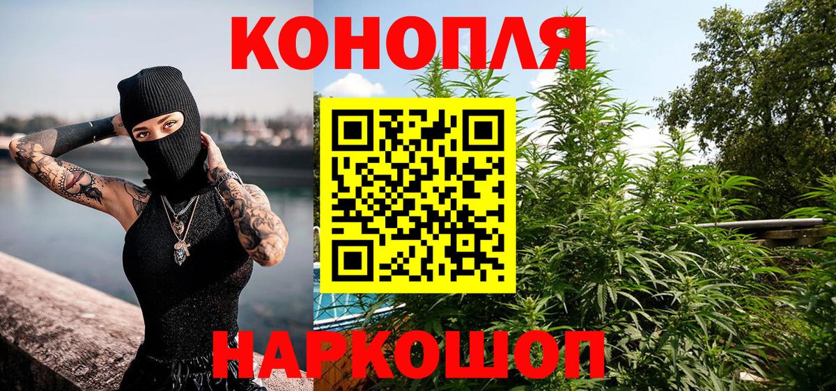 Бошки Шишки THC 21%  Вход с VPN  Заречный  Марихуана гибрид 